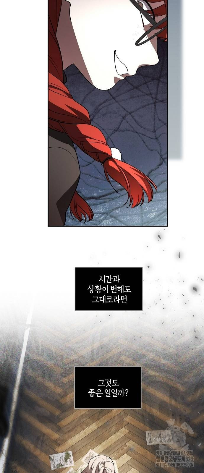 대가는 너희의 모든 것 29화 37
