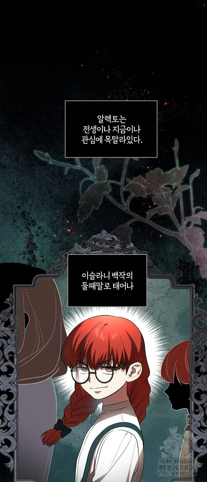 대가는 너희의 모든 것 29화 39