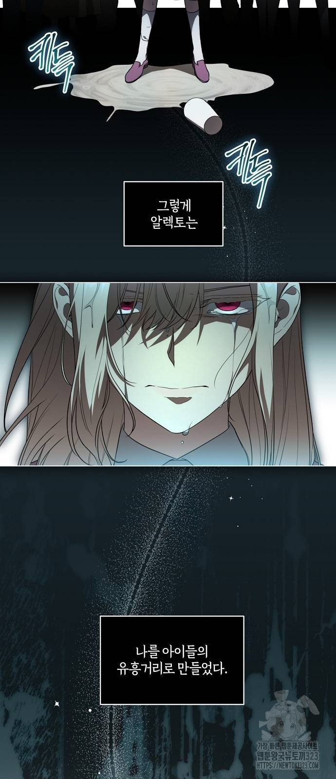 대가는 너희의 모든 것 29화 42