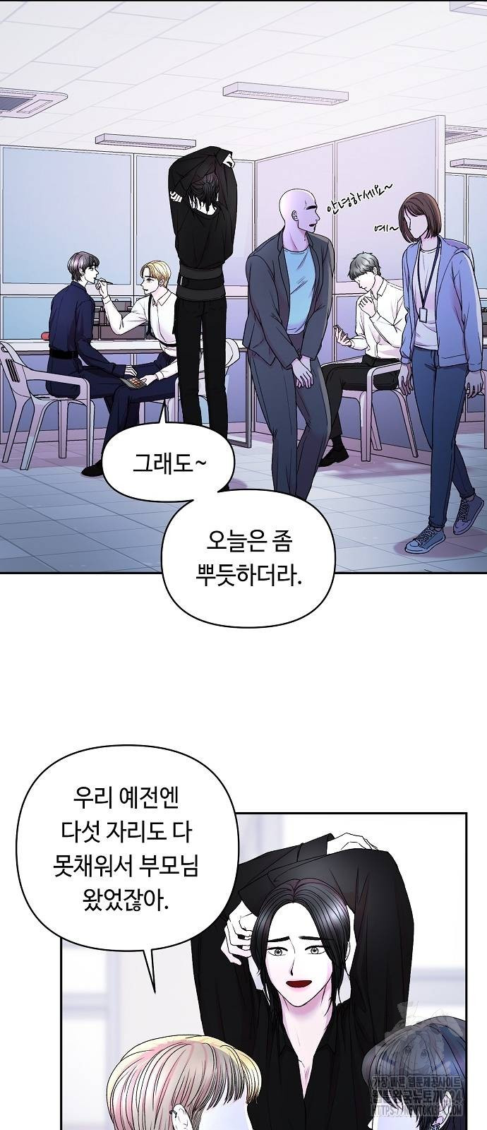 망돌의 사생 8화 4