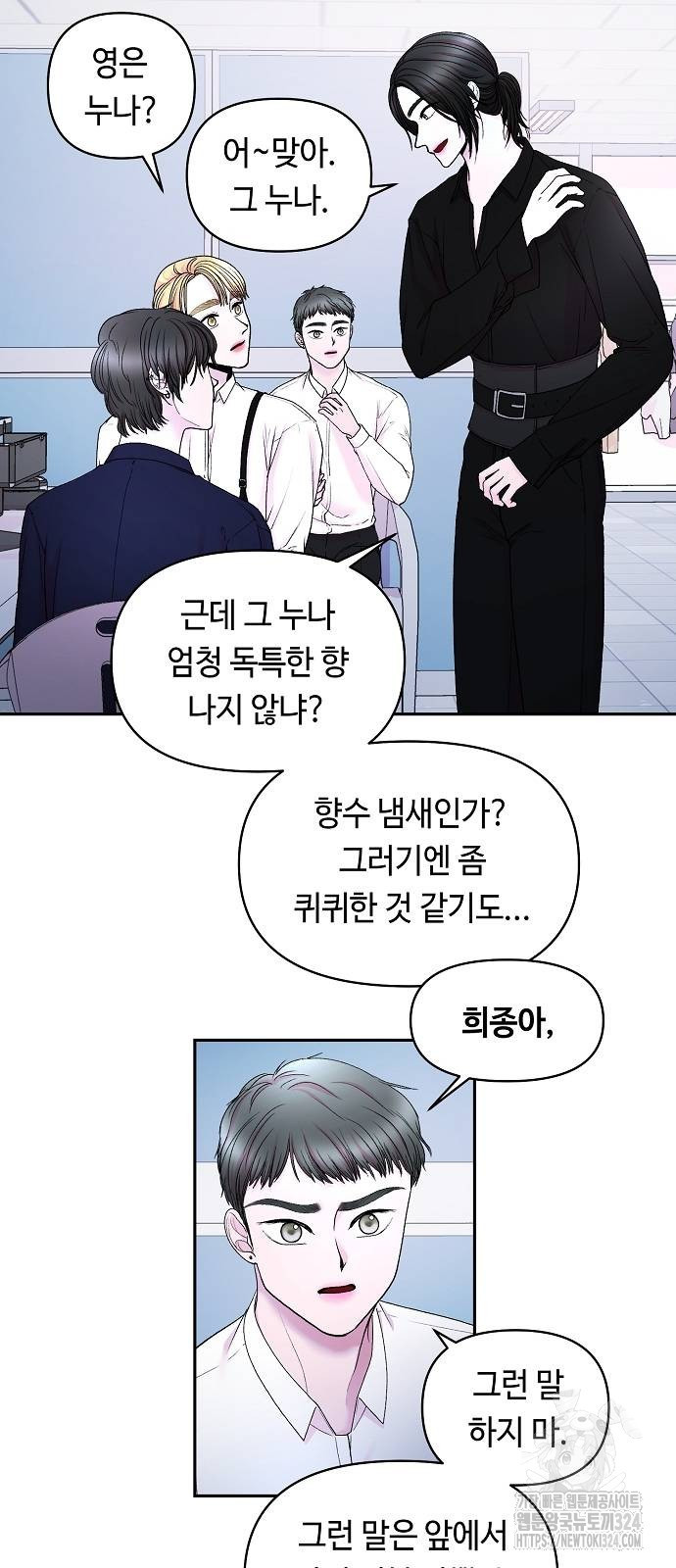 망돌의 사생 8화 6