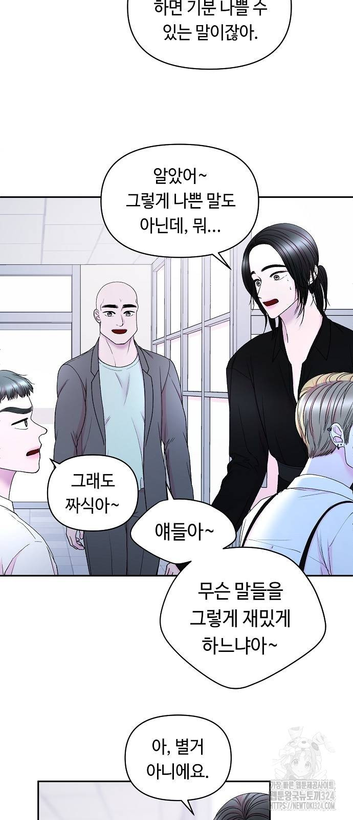 망돌의 사생 8화 7