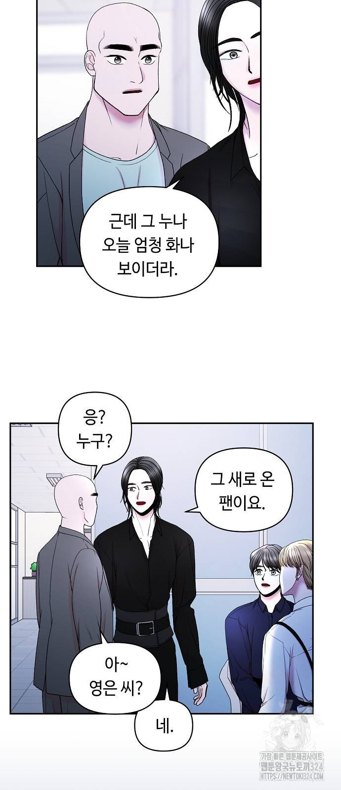 망돌의 사생 8화 8