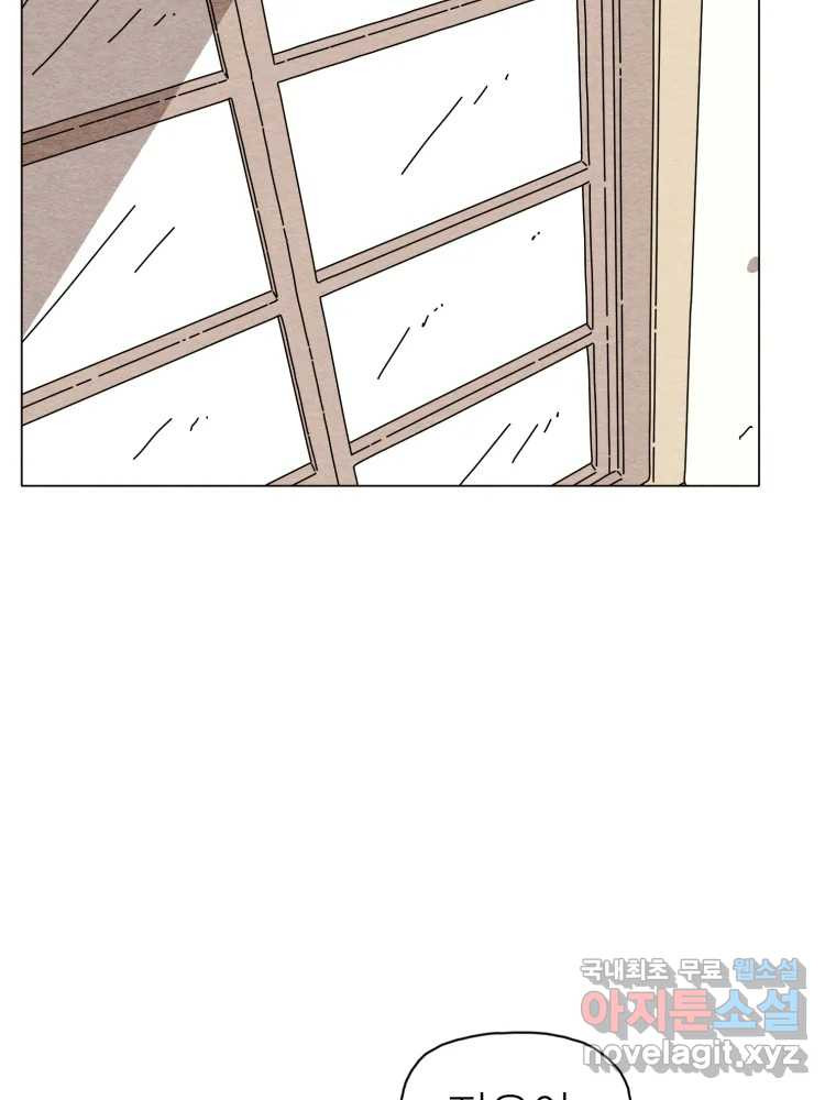 무존재감 35화_난파선 (1) 11