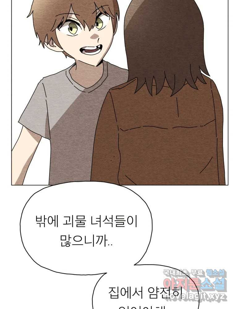 무존재감 35화_난파선 (1) 13