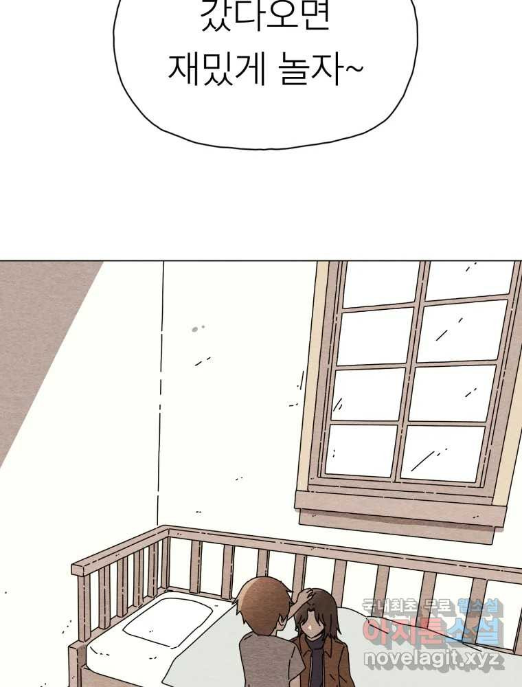 무존재감 35화_난파선 (1) 16