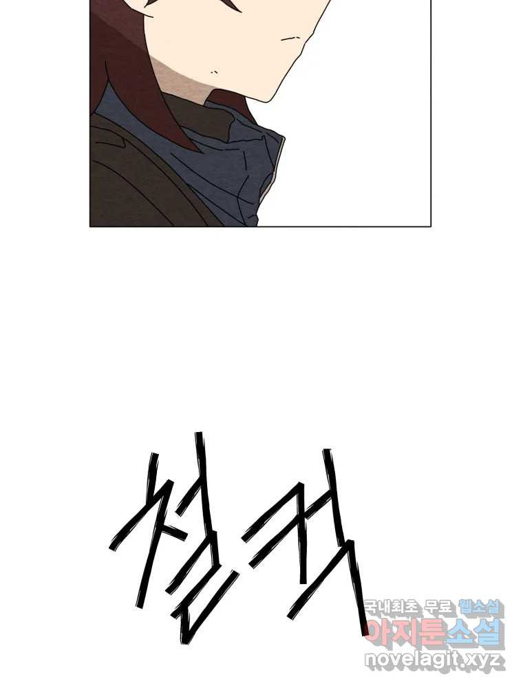 무존재감 35화_난파선 (1) 24