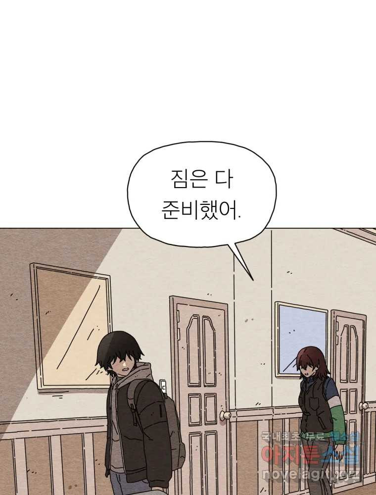 무존재감 35화_난파선 (1) 27