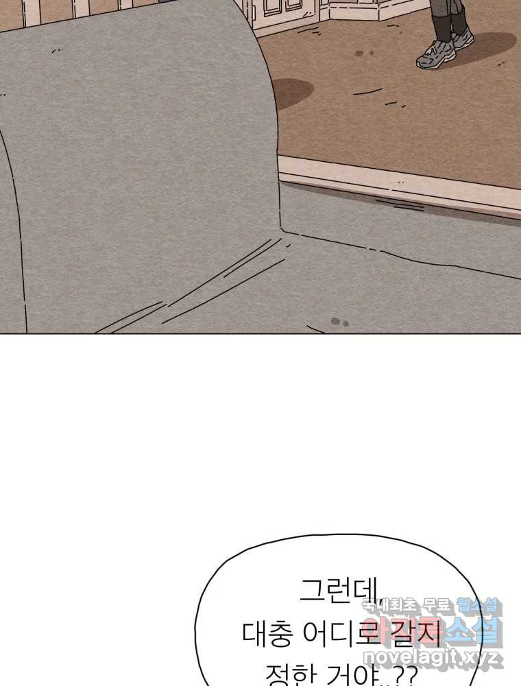 무존재감 35화_난파선 (1) 28