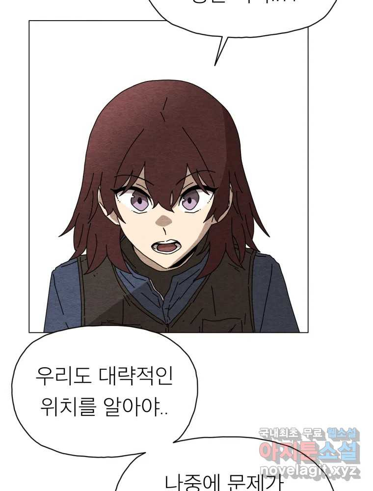 무존재감 35화_난파선 (1) 29
