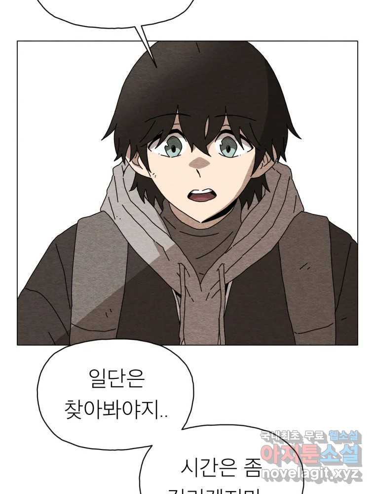 무존재감 35화_난파선 (1) 31