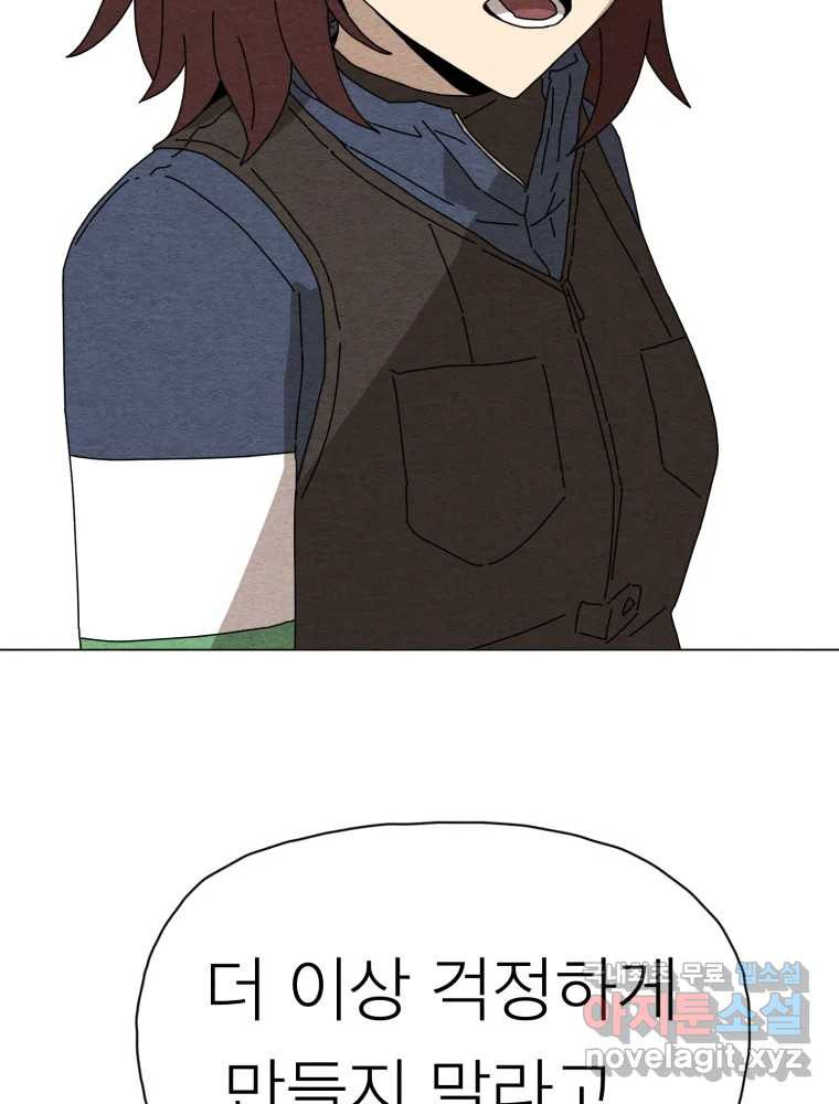 무존재감 35화_난파선 (1) 35