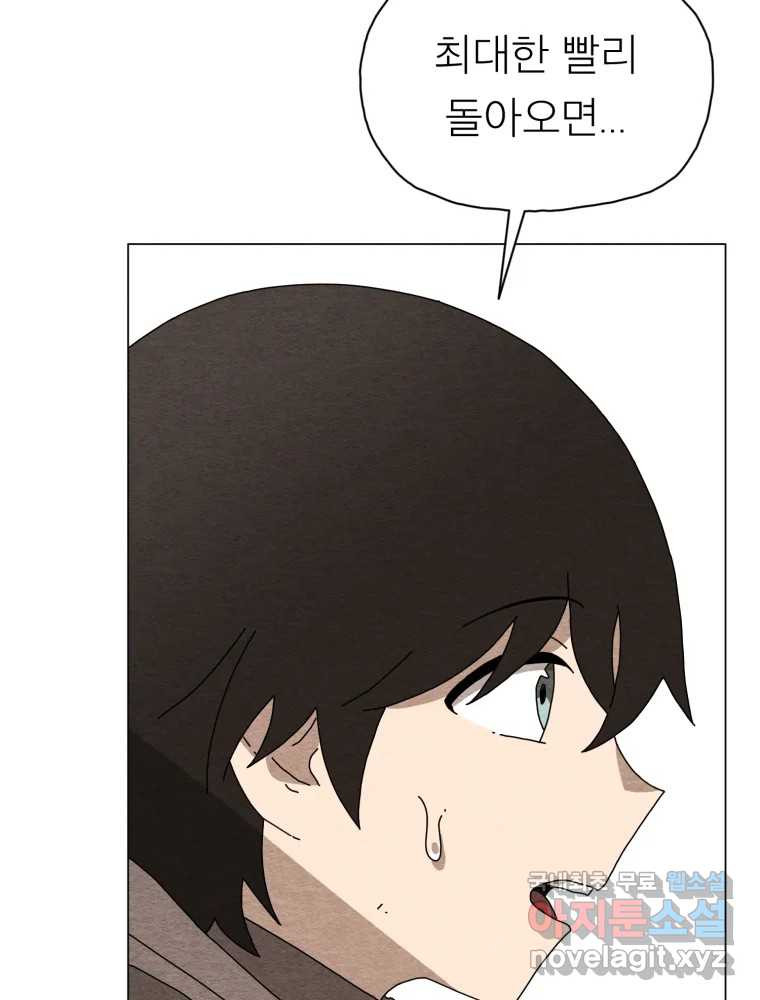 무존재감 35화_난파선 (1) 37