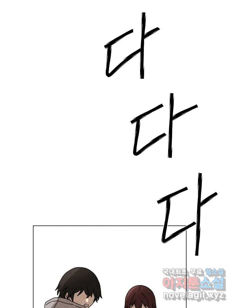 무존재감 35화_난파선 (1) 39