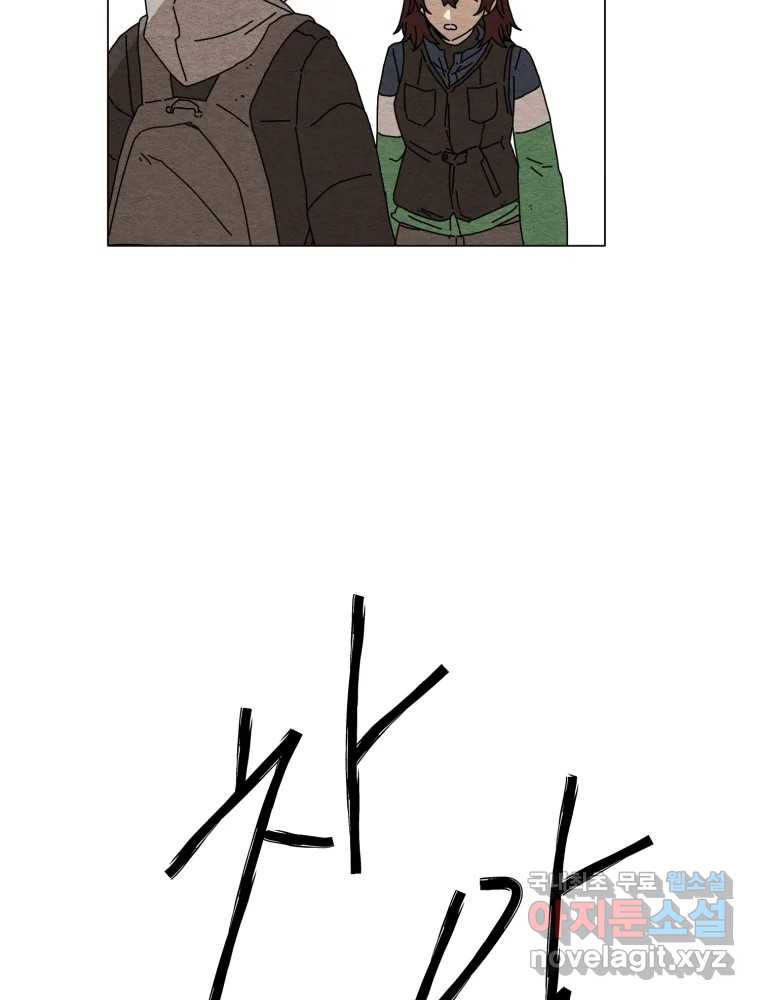 무존재감 35화_난파선 (1) 40