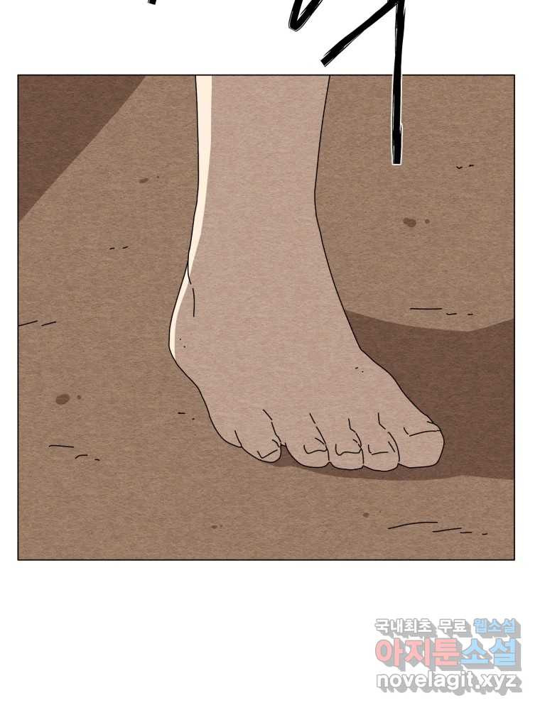 무존재감 35화_난파선 (1) 41
