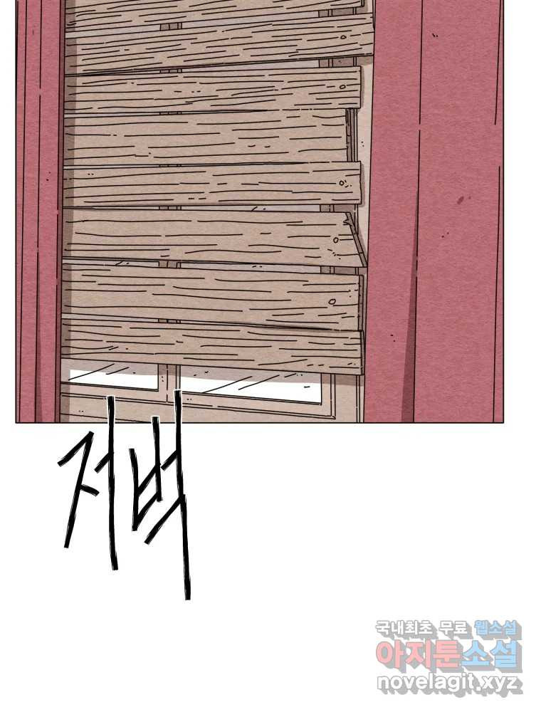 무존재감 35화_난파선 (1) 46