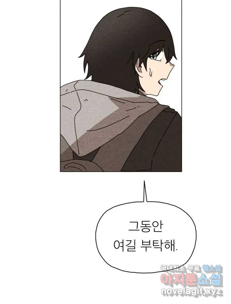 무존재감 35화_난파선 (1) 49