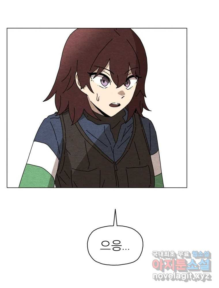 무존재감 35화_난파선 (1) 50