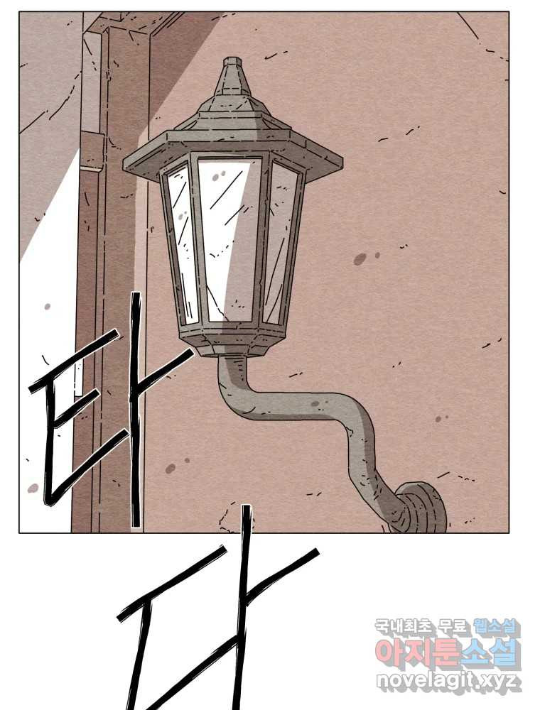 무존재감 35화_난파선 (1) 56