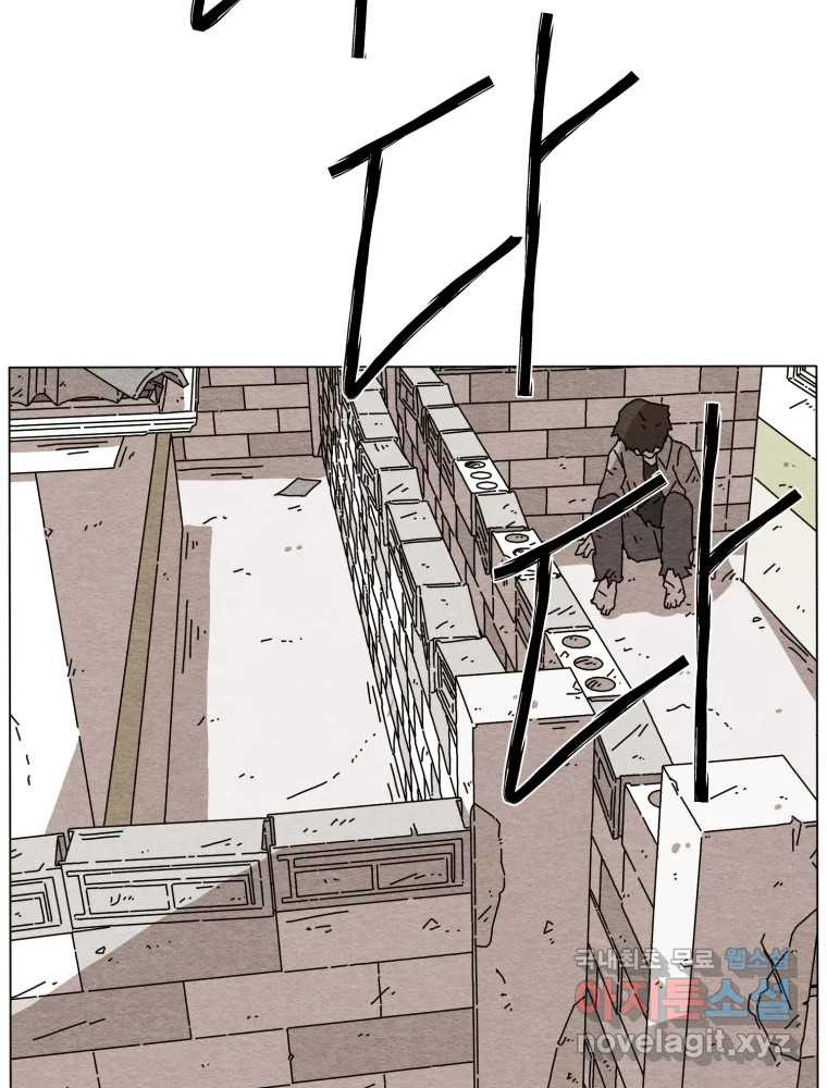 무존재감 35화_난파선 (1) 57