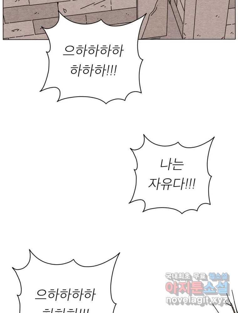 무존재감 35화_난파선 (1) 58