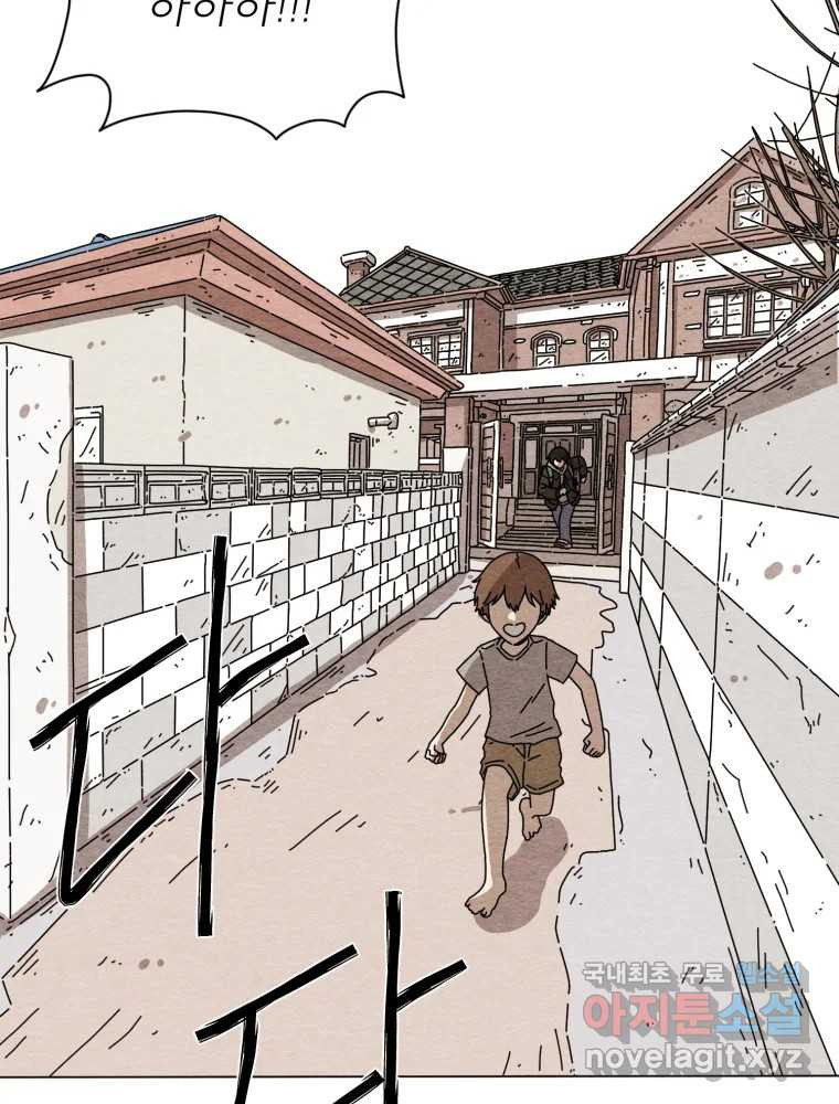 무존재감 35화_난파선 (1) 59