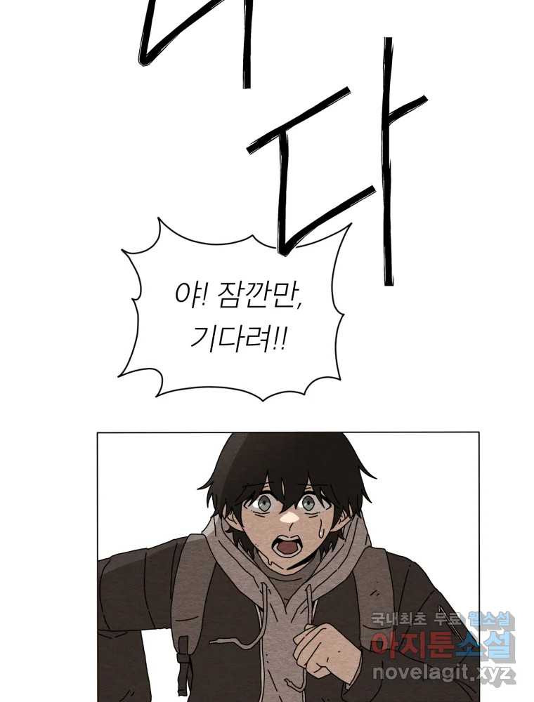 무존재감 35화_난파선 (1) 60