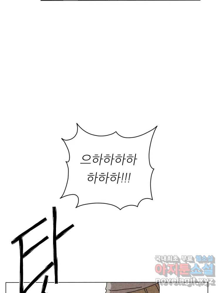 무존재감 35화_난파선 (1) 61