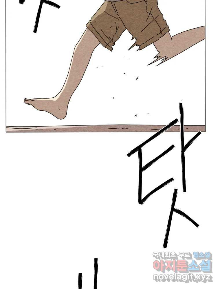 무존재감 35화_난파선 (1) 62