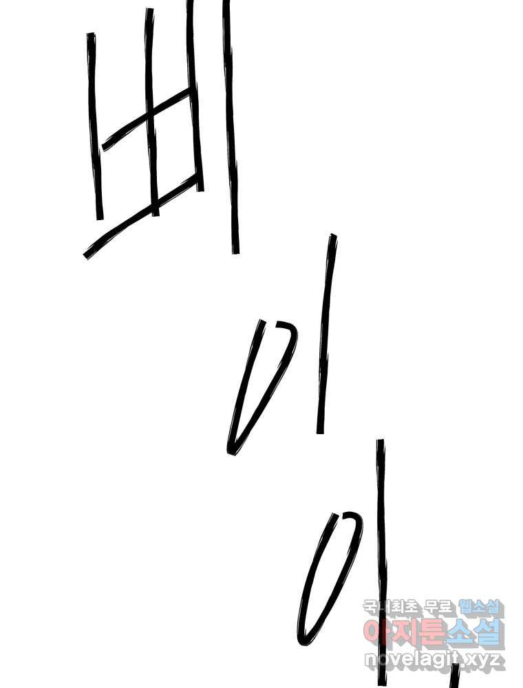 무존재감 35화_난파선 (1) 63