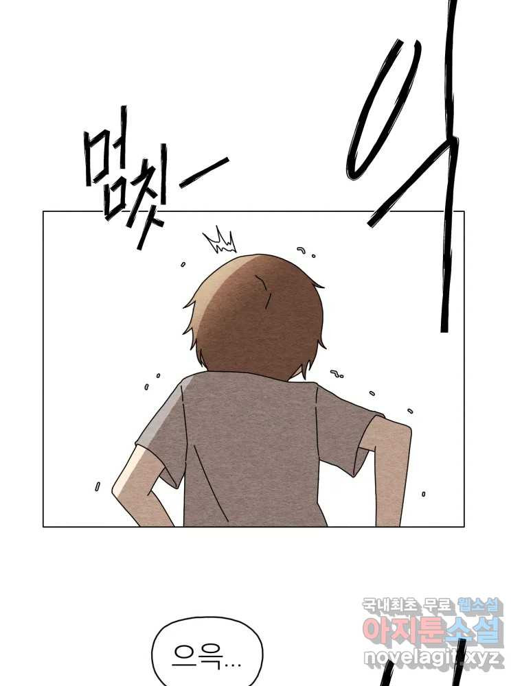 무존재감 35화_난파선 (1) 64