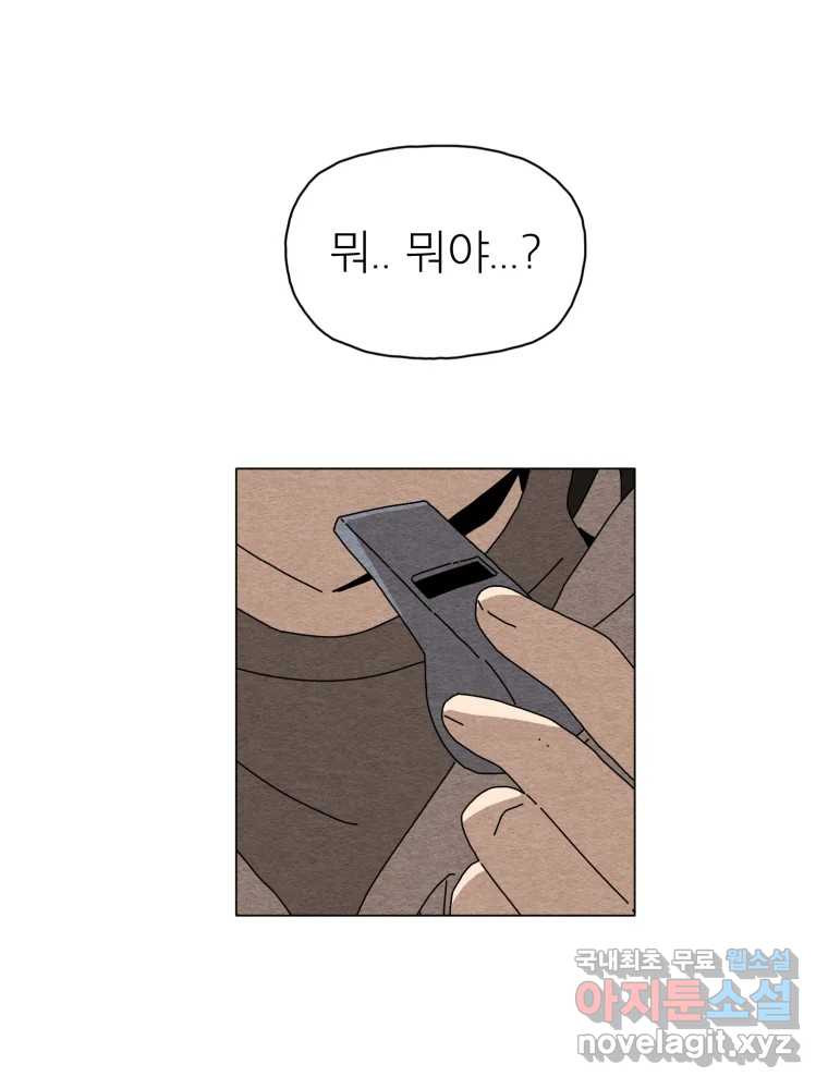무존재감 35화_난파선 (1) 66