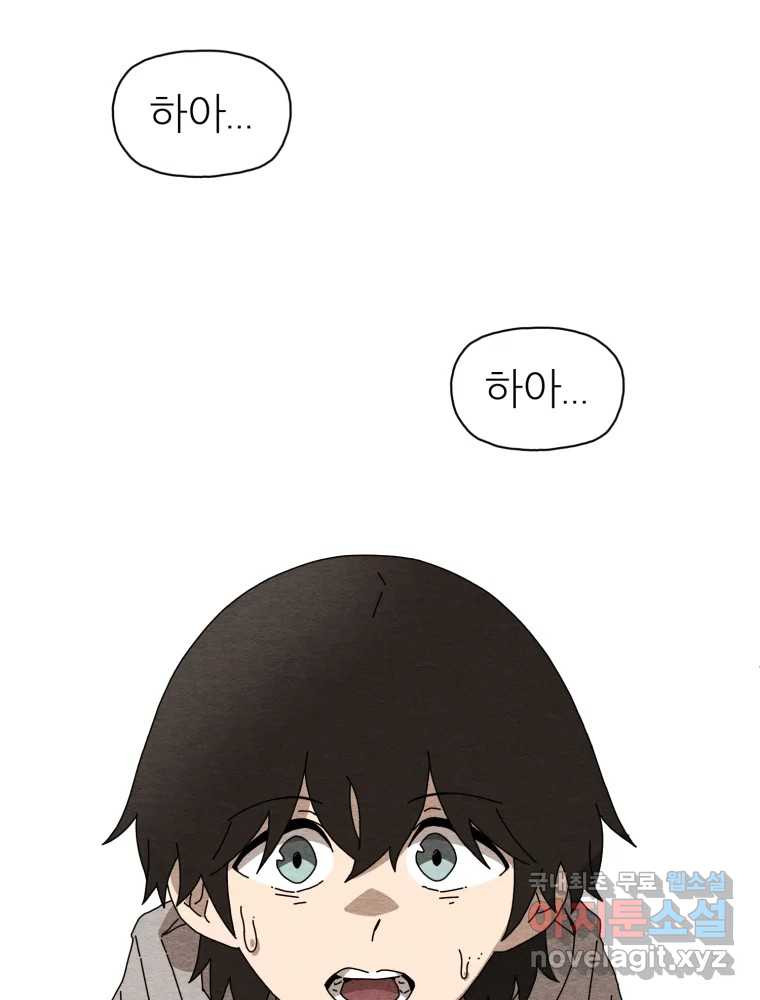 무존재감 35화_난파선 (1) 67
