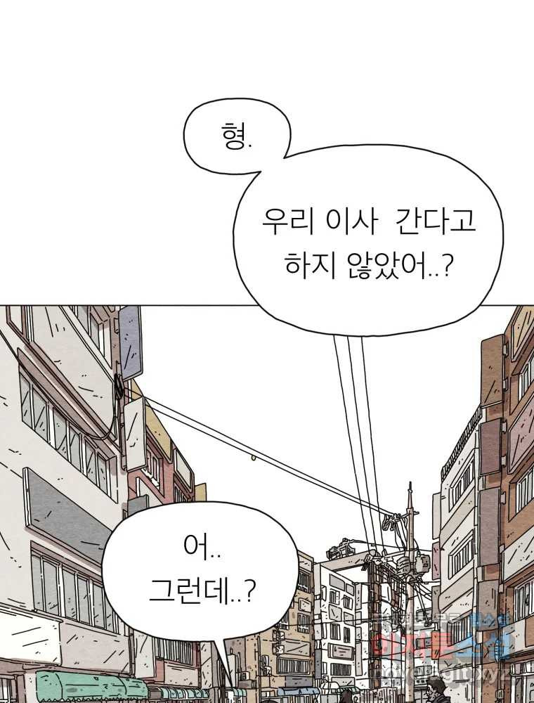 무존재감 35화_난파선 (1) 73