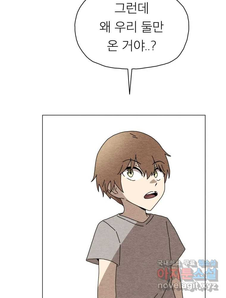 무존재감 35화_난파선 (1) 75