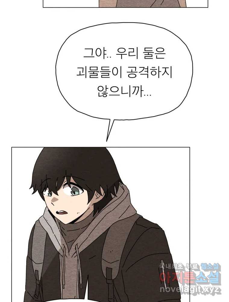 무존재감 35화_난파선 (1) 76