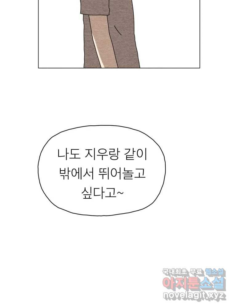 무존재감 35화_난파선 (1) 79