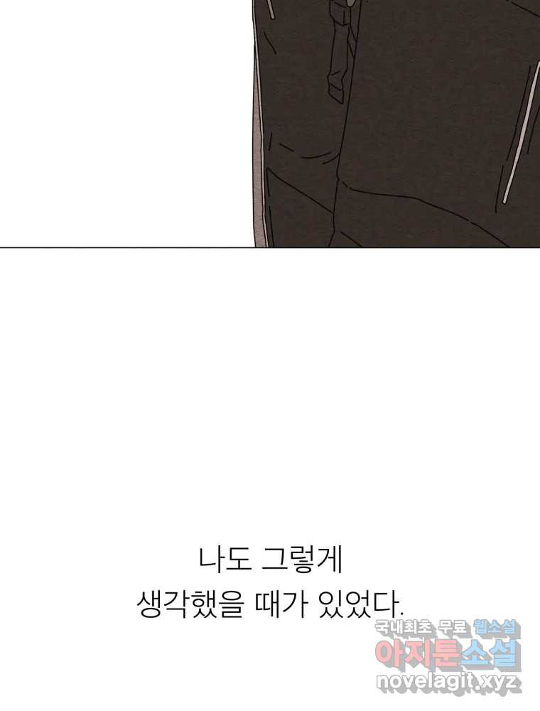 무존재감 35화_난파선 (1) 82