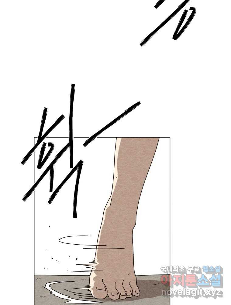 무존재감 35화_난파선 (1) 91