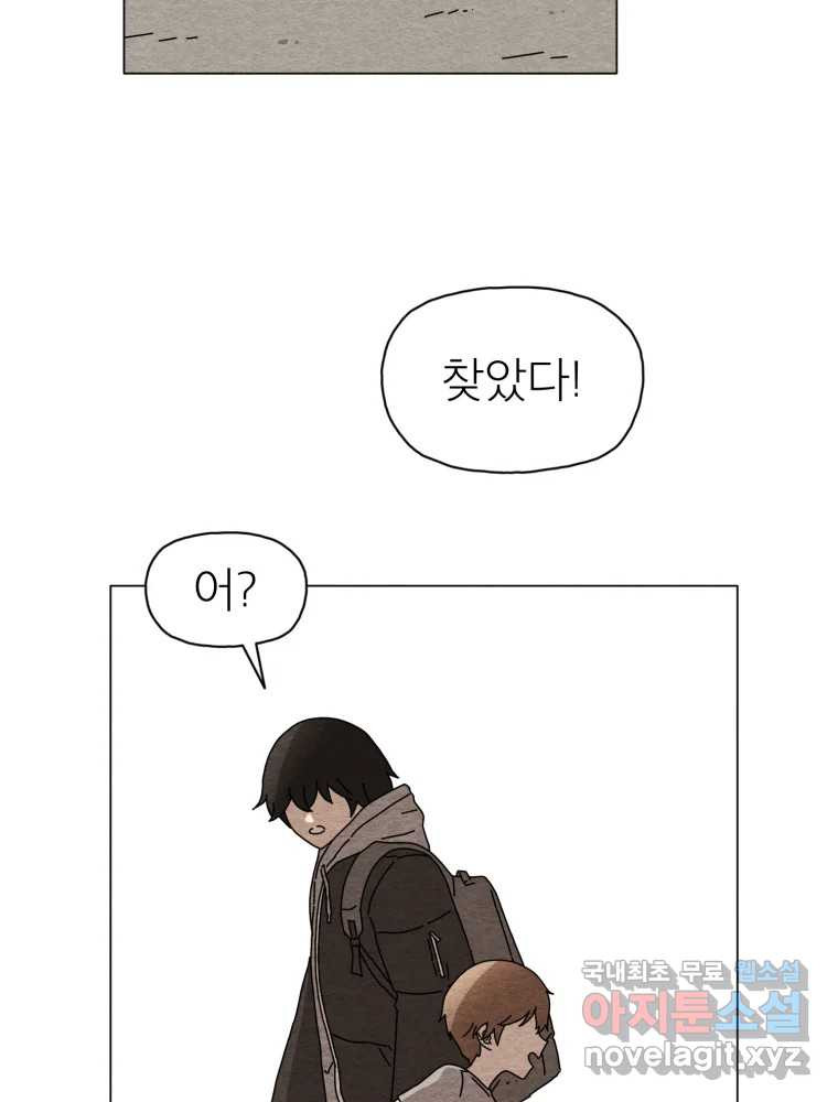 무존재감 35화_난파선 (1) 92