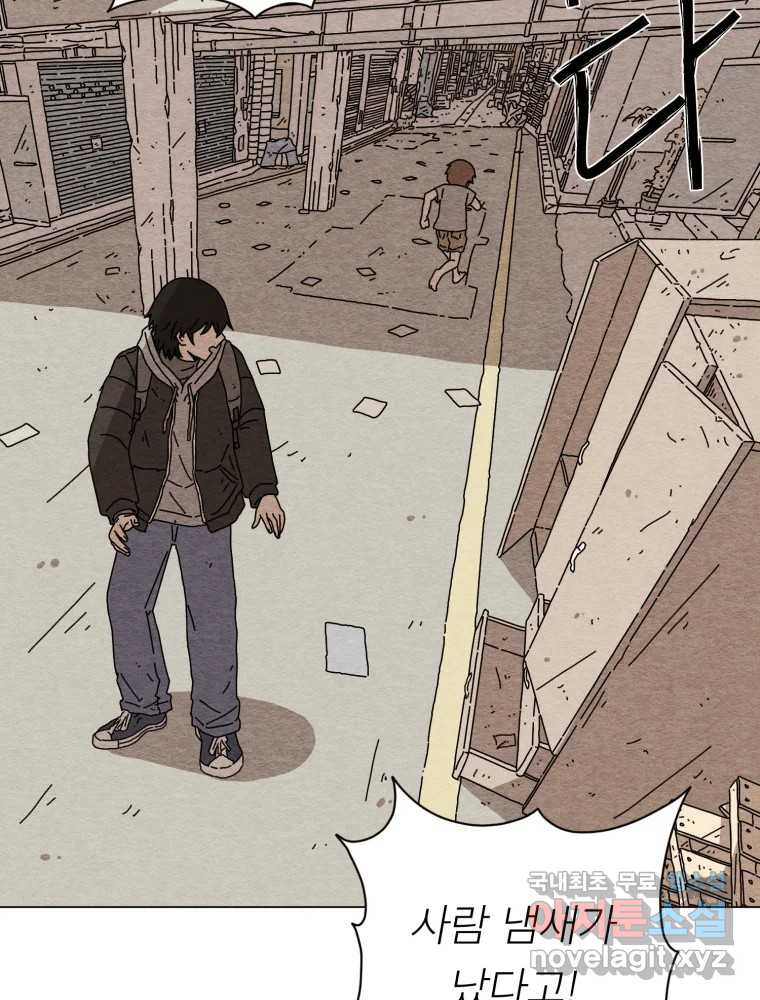 무존재감 35화_난파선 (1) 94