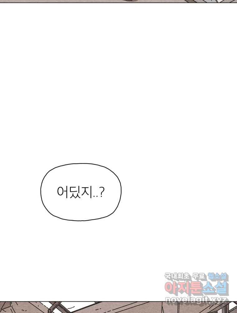 무존재감 35화_난파선 (1) 102