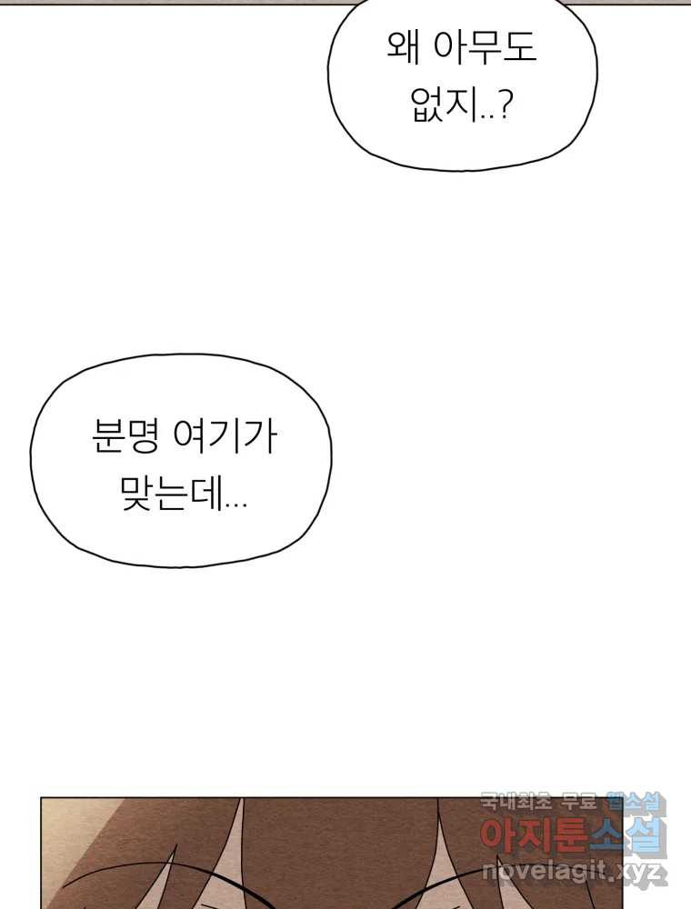 무존재감 35화_난파선 (1) 104