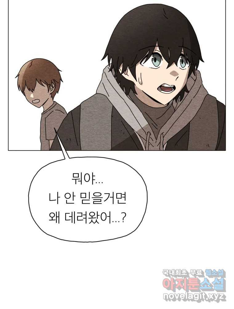 무존재감 35화_난파선 (1) 106
