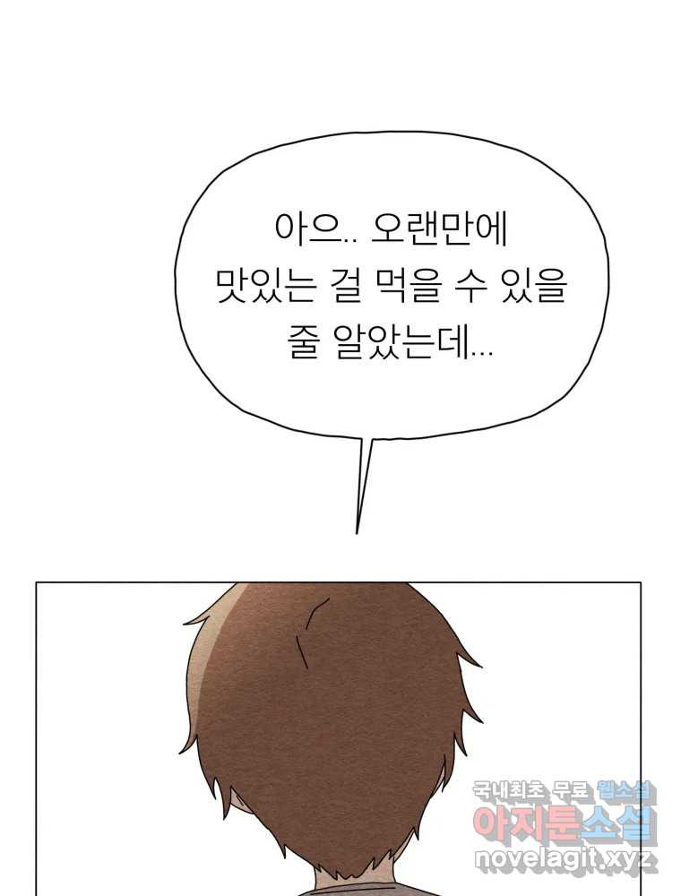 무존재감 35화_난파선 (1) 107