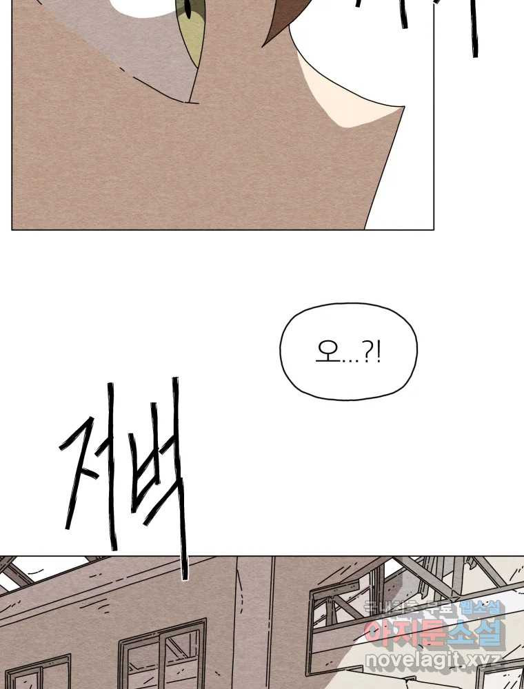 무존재감 35화_난파선 (1) 111