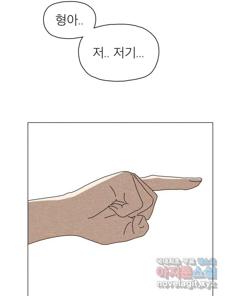 무존재감 35화_난파선 (1) 114