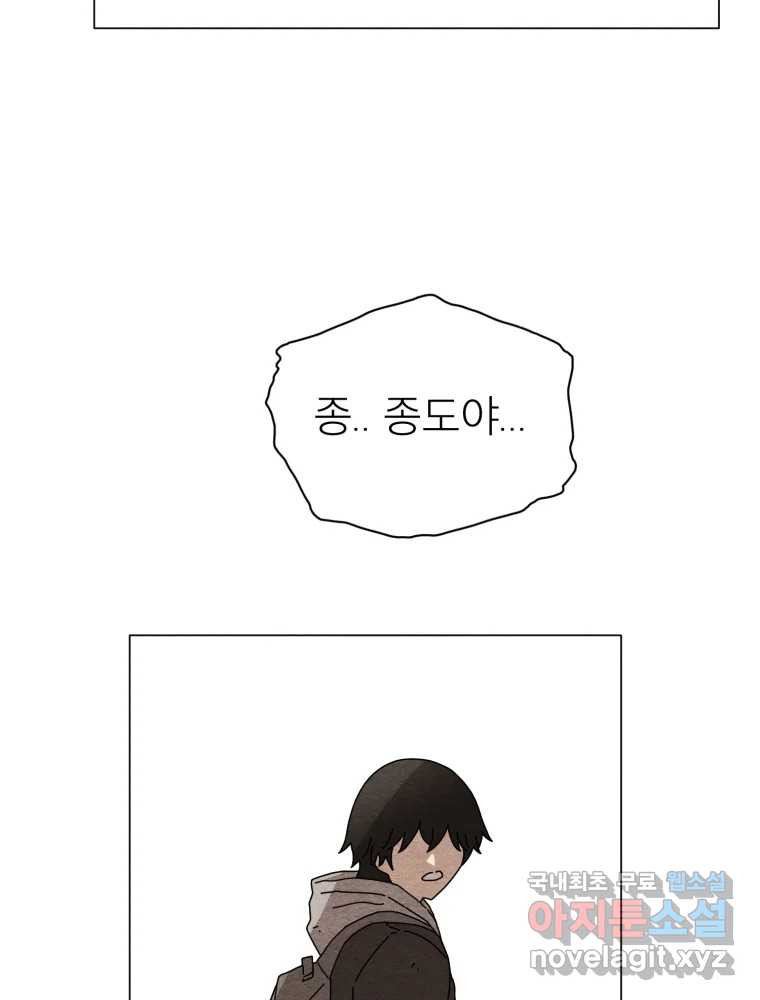 무존재감 35화_난파선 (1) 115