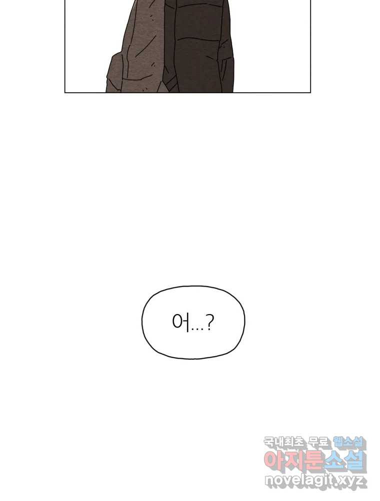무존재감 35화_난파선 (1) 116